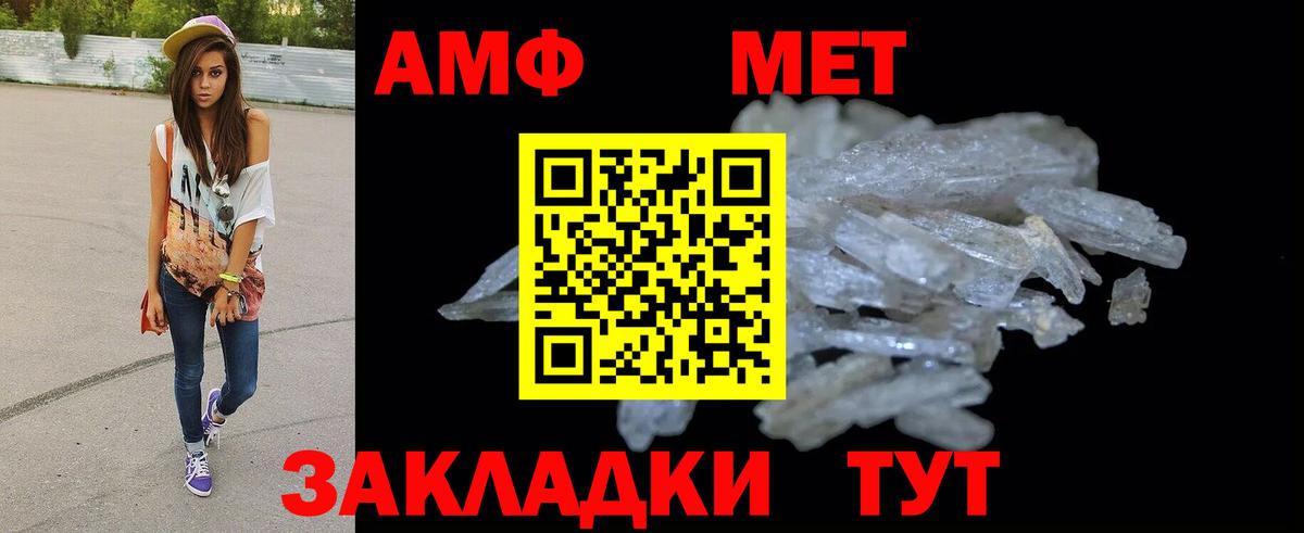 АМФЕТАМИН Premium  Амфетамин  Аргун  Вход с VPN 