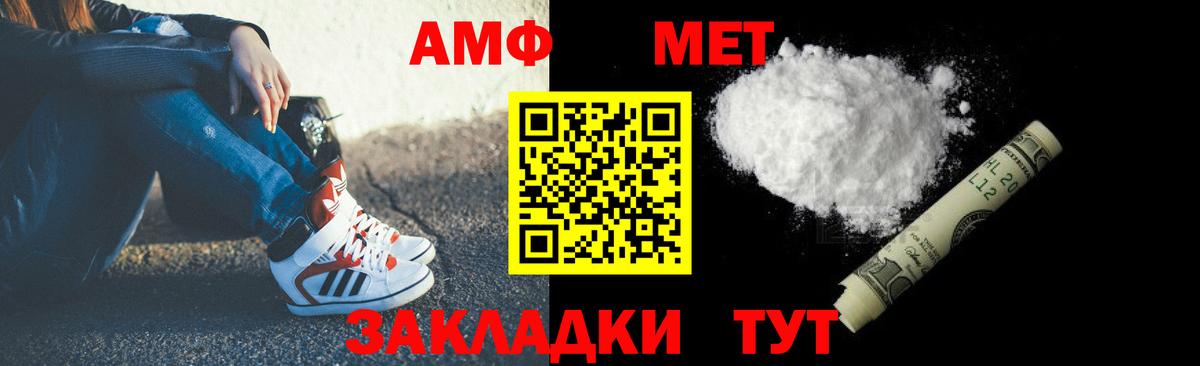 Amphetamine Premium Аргун