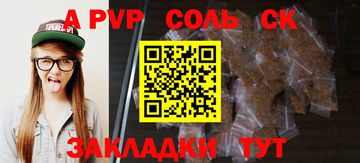 Альфа ПВП мука Аргун