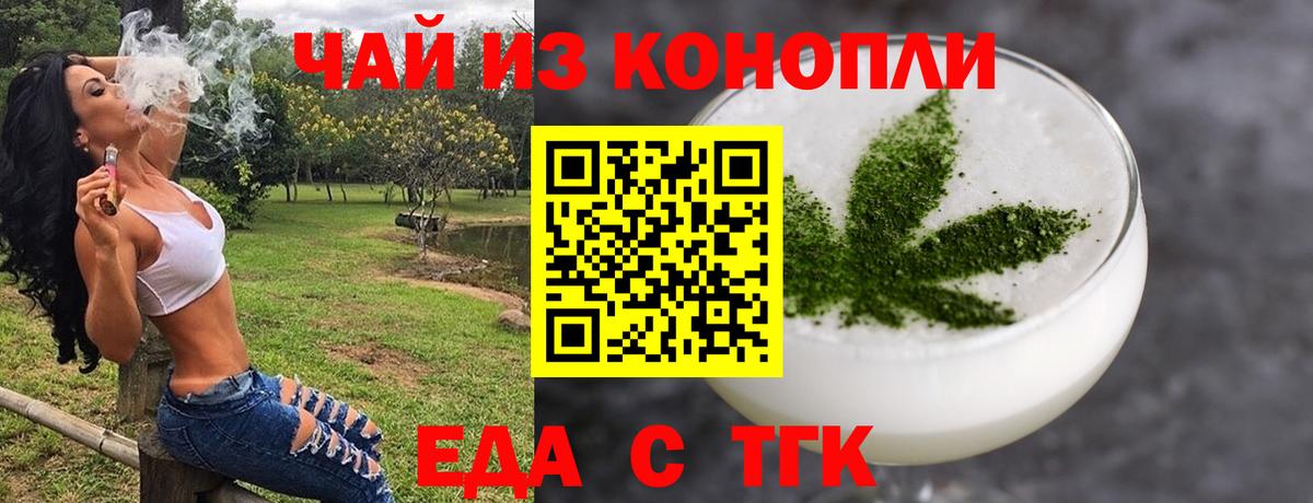 Cannafood марихуана  Вход с VPN  Аргун 