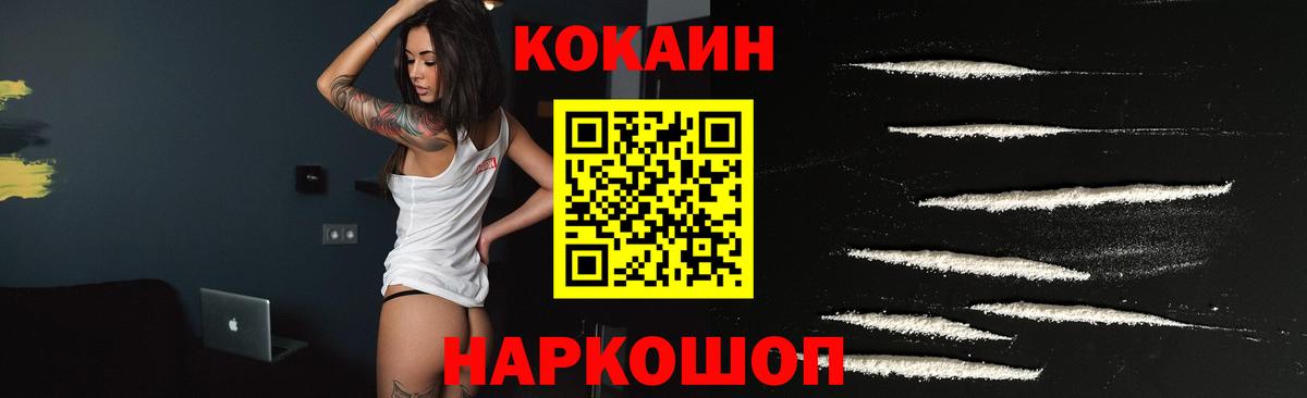КОКАИН  COCAIN 99%  Вход с VPN  COCAIN VHQ  Аргун 