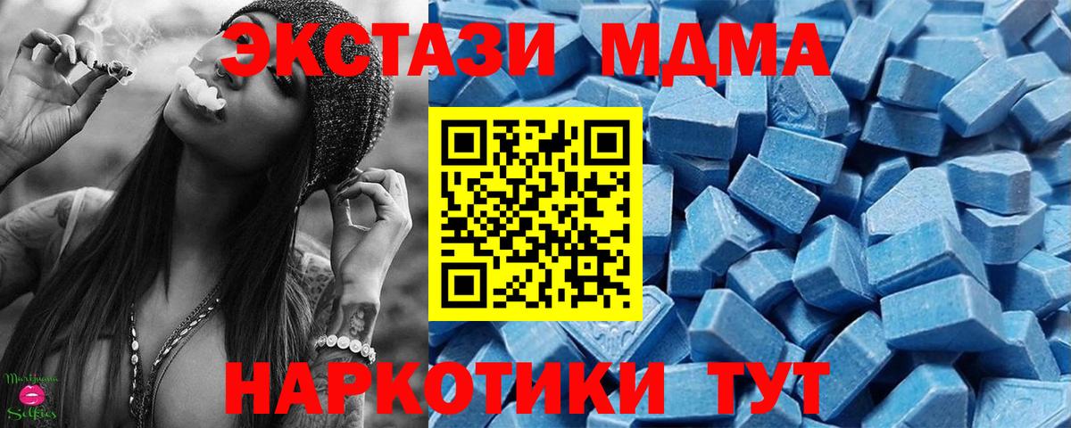 ЭКСТАЗИ 280 MDMA Аргун