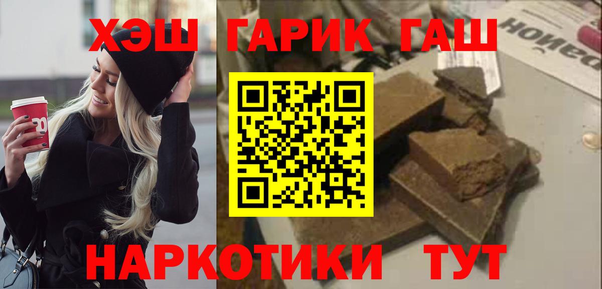 ГАШ  ГАШИШ Изолятор  Вход с VPN  Аргун  Гашиш убойный 