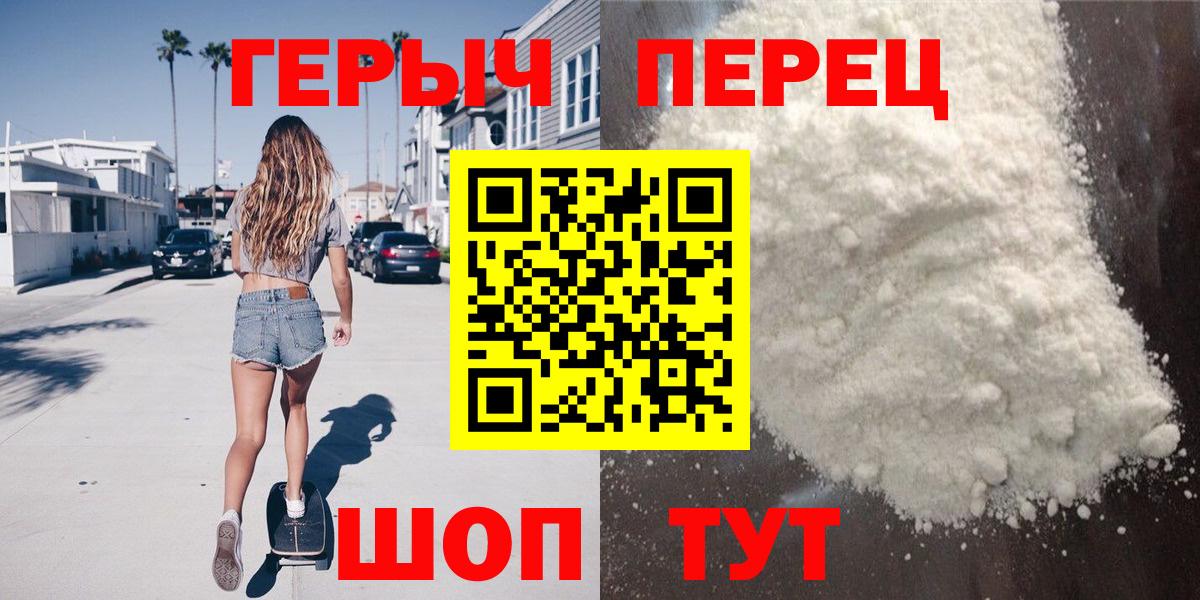 Героин VHQ  Вход с VPN  Аргун 
