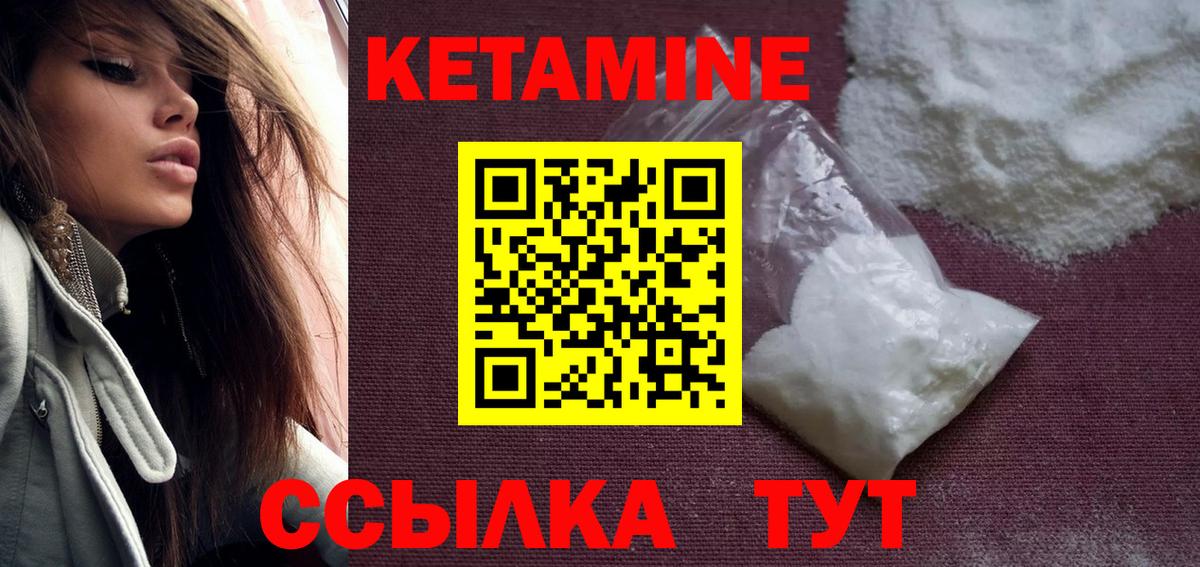 КЕТАМИН VHQ  Вход с VPN  это какой сайт  Аргун  КЕТАМИН VHQ 
