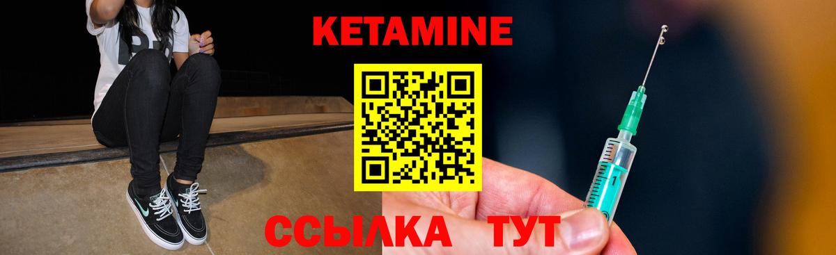КЕТАМИН VHQ Аргун
