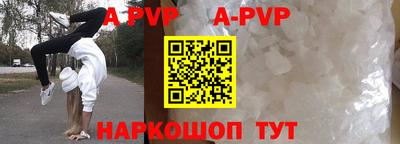 альфа пвп VHQ Уссурийск