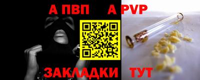 альфа пвп VHQ Уссурийск