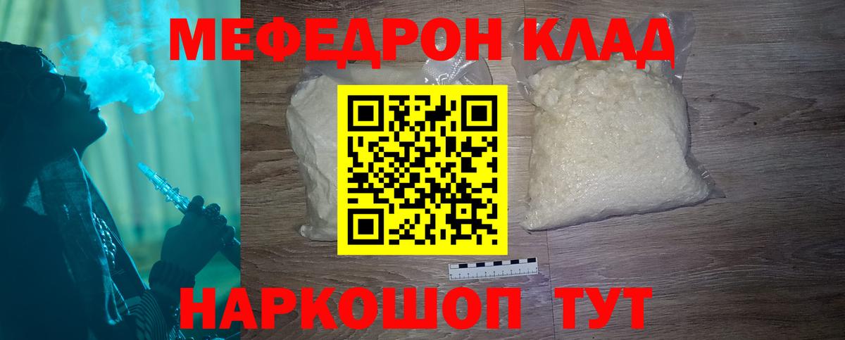 Мефедрон кристаллы  Меф  МЕФ 4 MMC  Аргун  Вход с VPN  МЕФ 