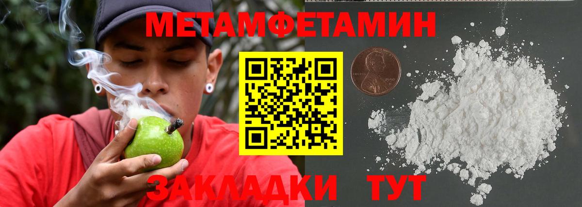 Метамфетамин Methamphetamine Аргун