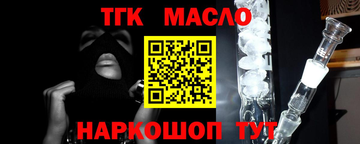 Дистиллят ТГК Wax  Вход с VPN  ТГК концентрат  Аргун 